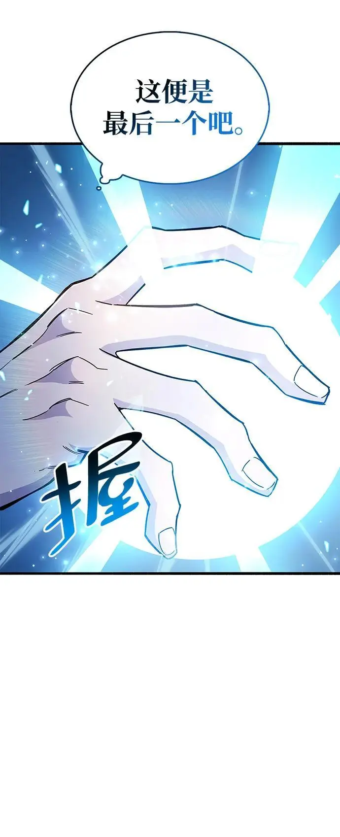 第24话 第53页