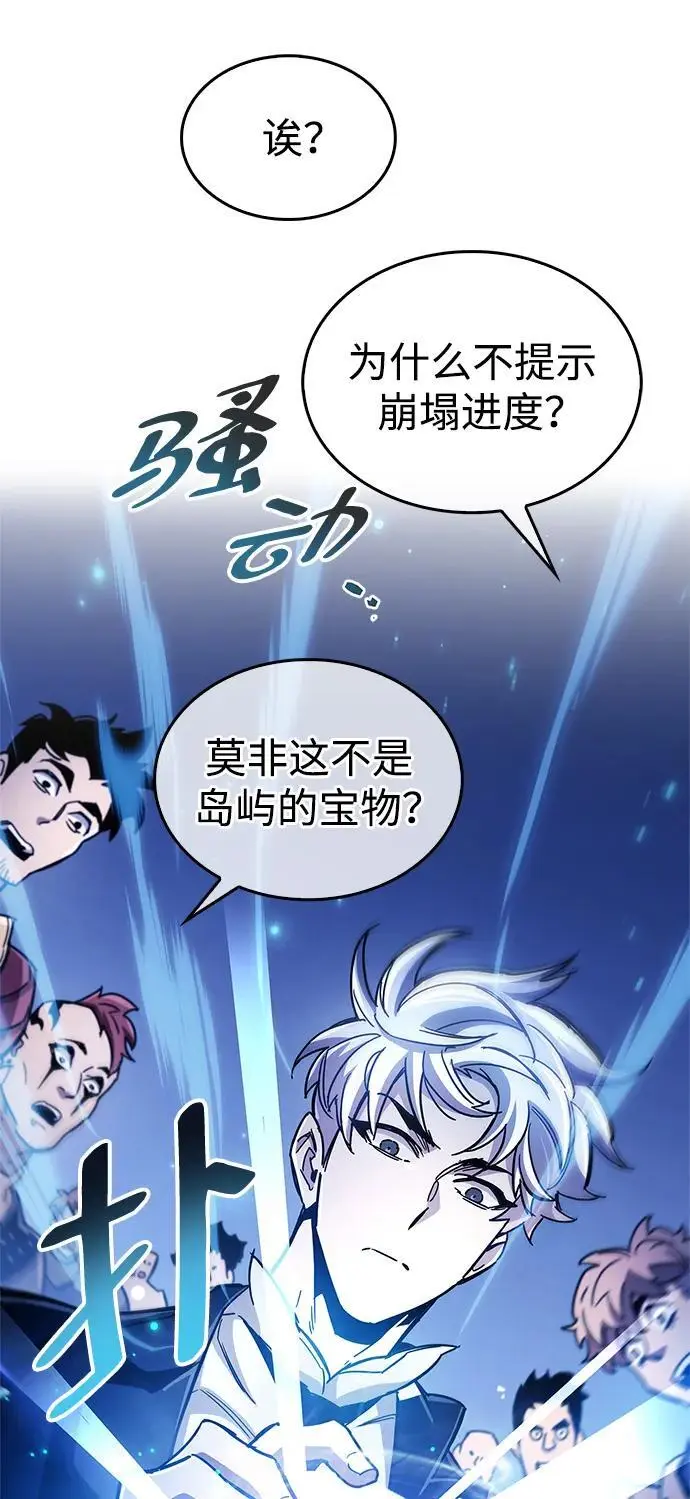 第24话 第55页