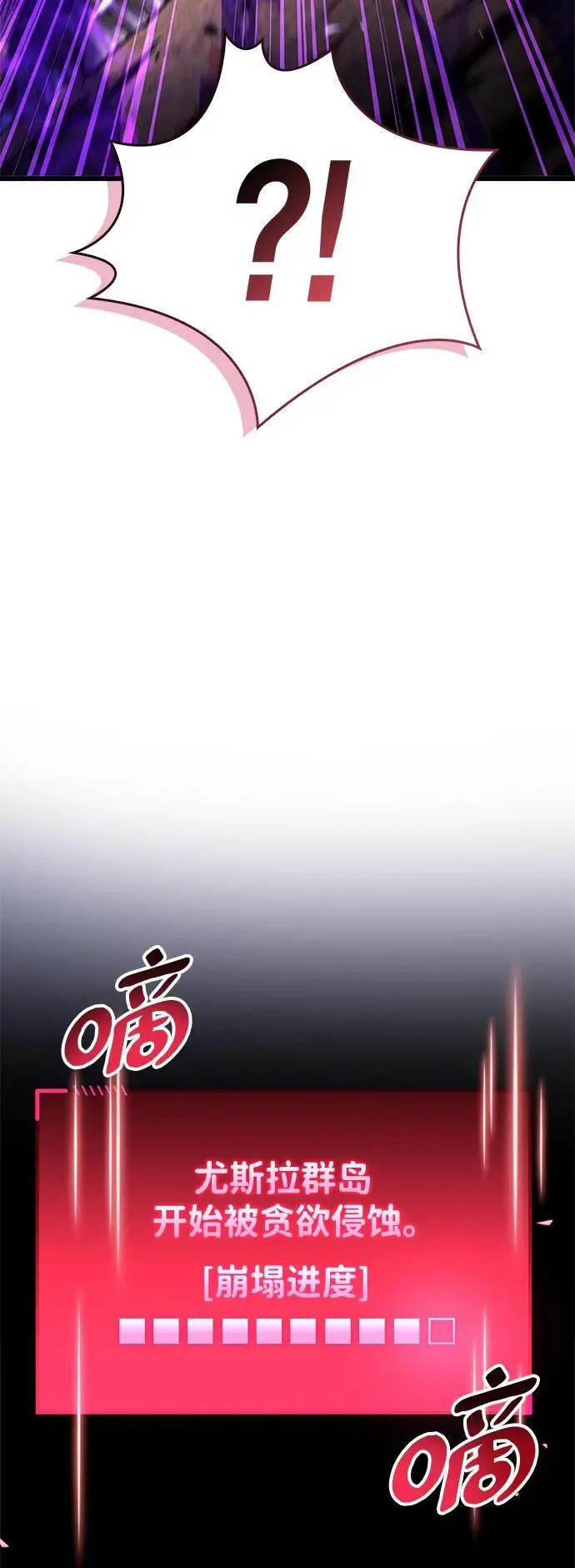 第24话 第58页