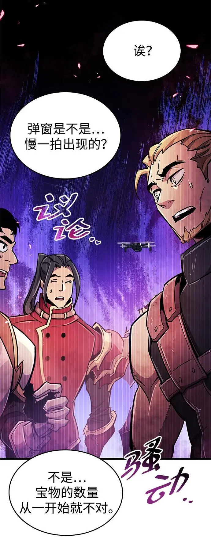 第24话 第59页