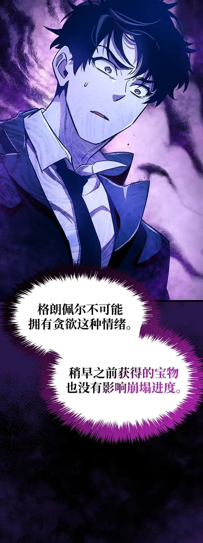 第24话 第61页