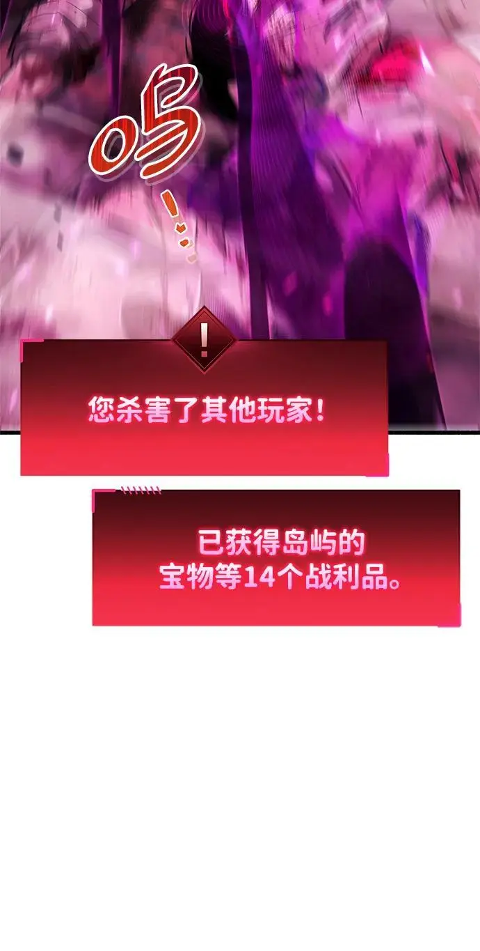第24话 第67页