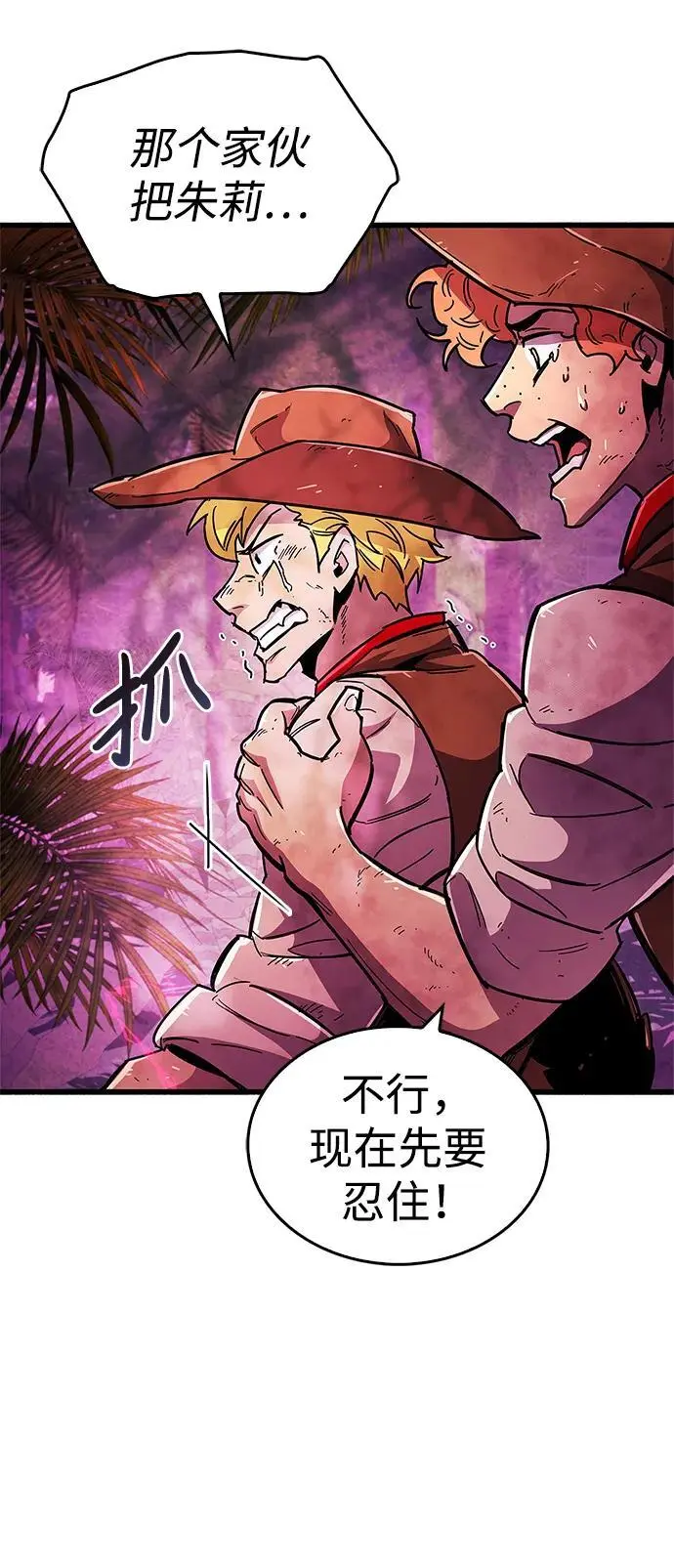 第24话 第68页