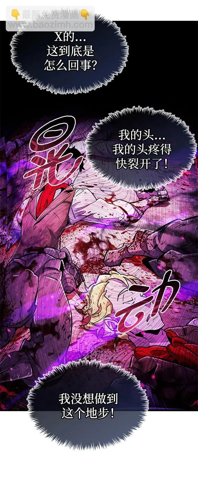 第24话 第72页