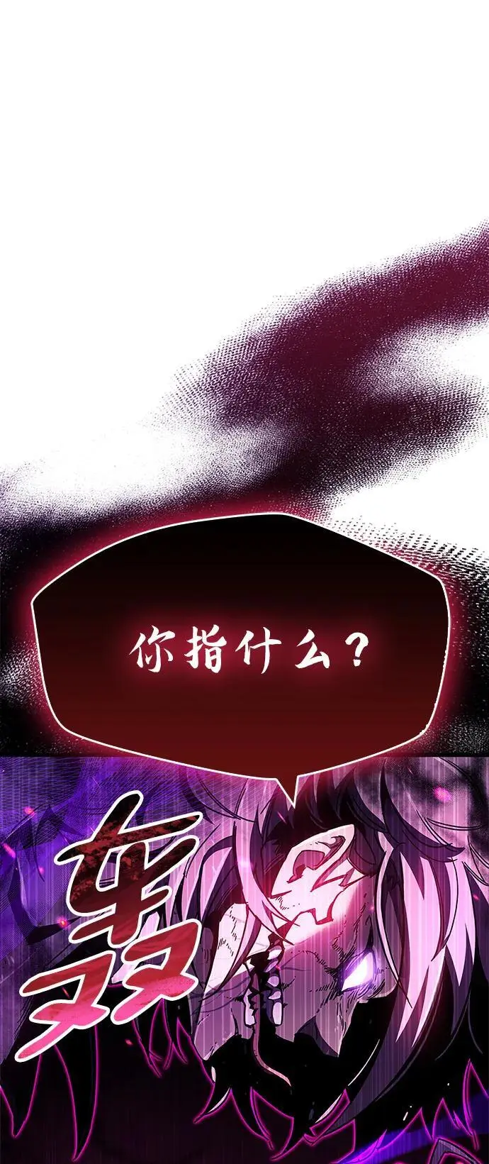 第24话 第73页