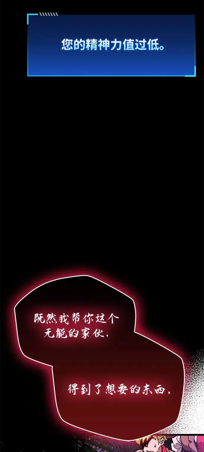 第24话 第76页