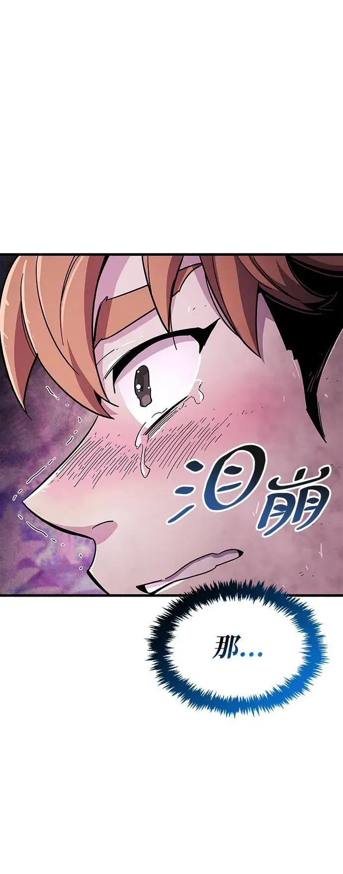 第24话 第86页