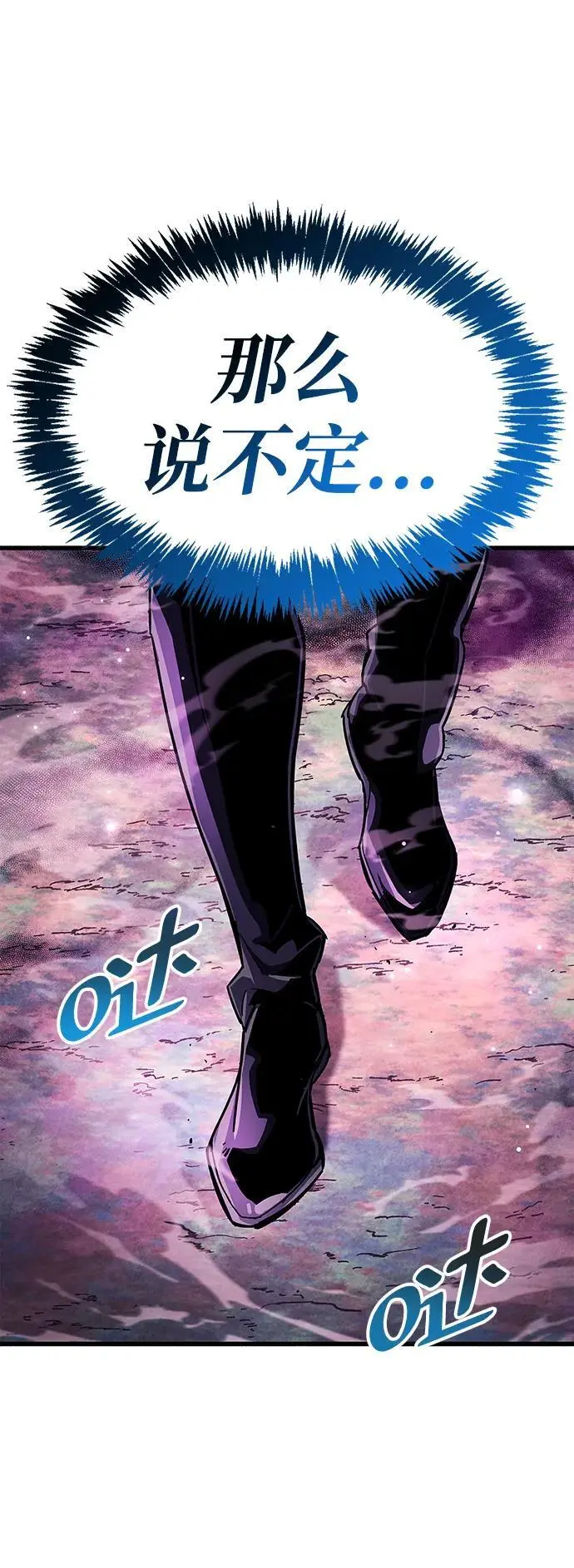 第24话 第87页