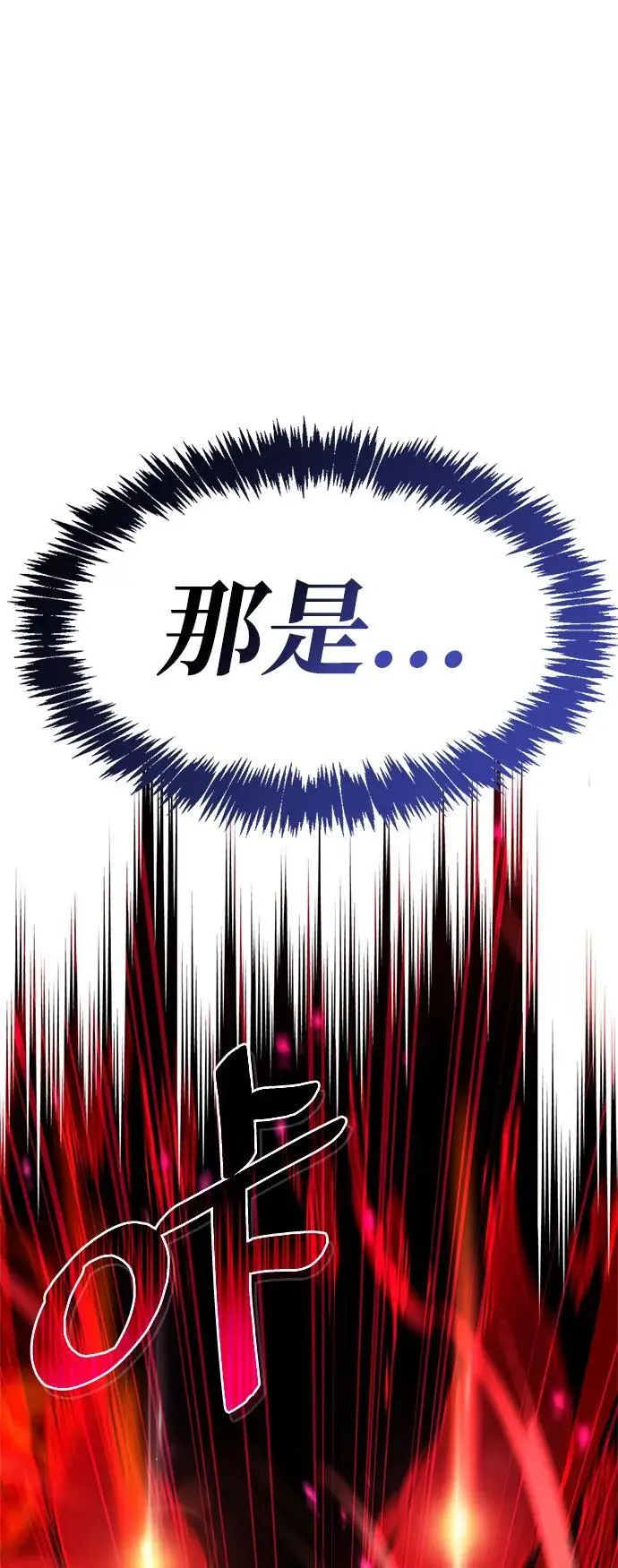 第24话 第99页