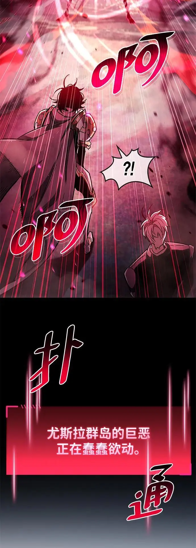 第24话 第101页