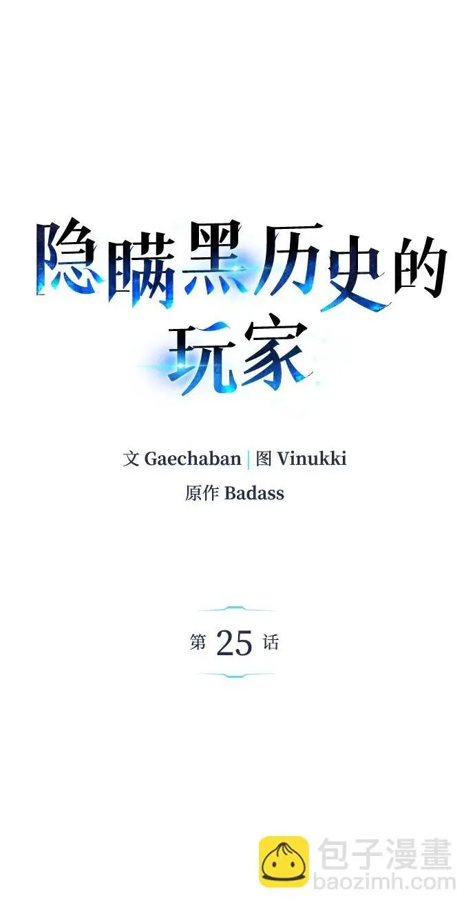 第25话 第2页