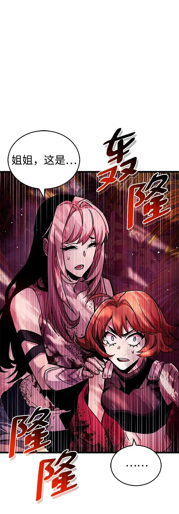 第25话 第7页