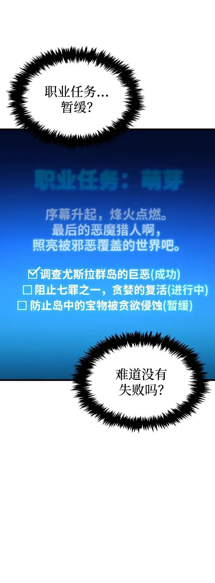 第25话 第31页