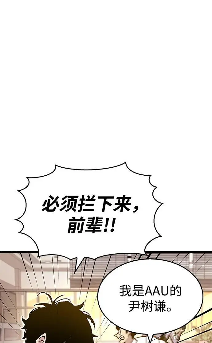 第25话 第43页