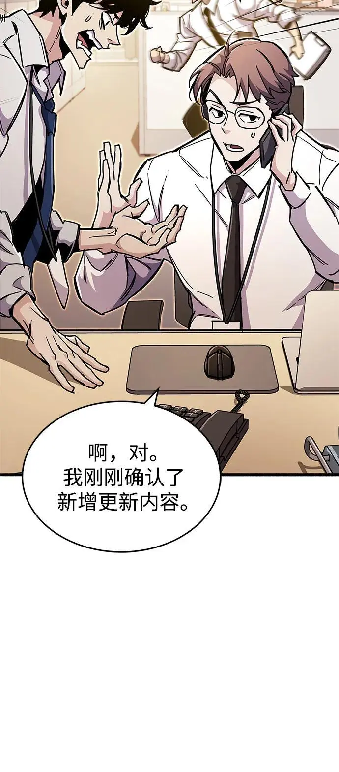 第25话 第44页
