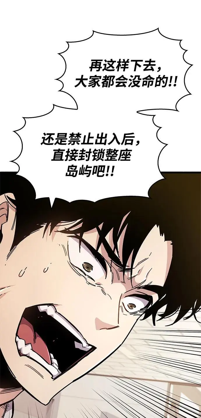 第25话 第45页