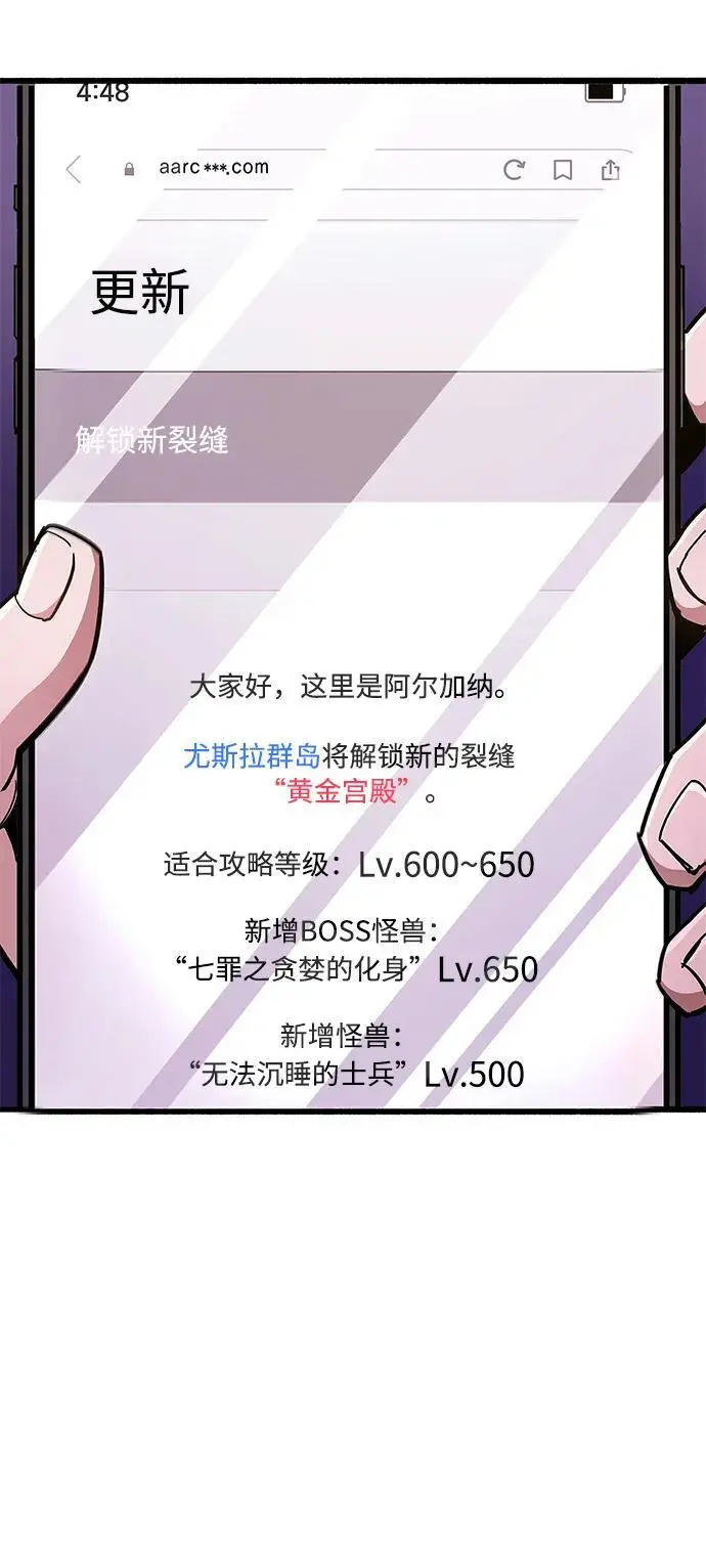第25话 第47页