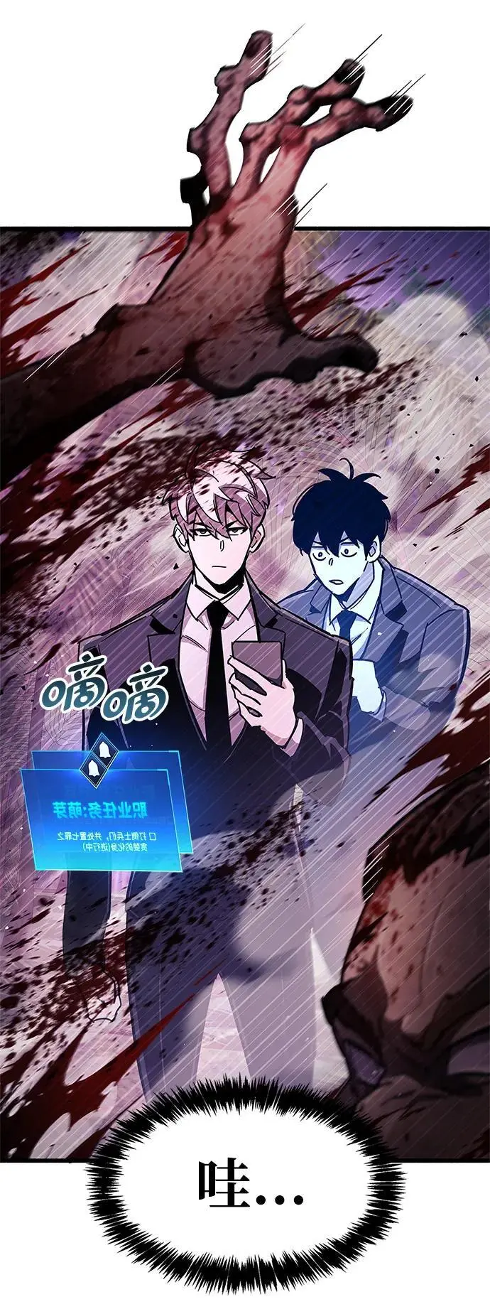 第25话 第48页