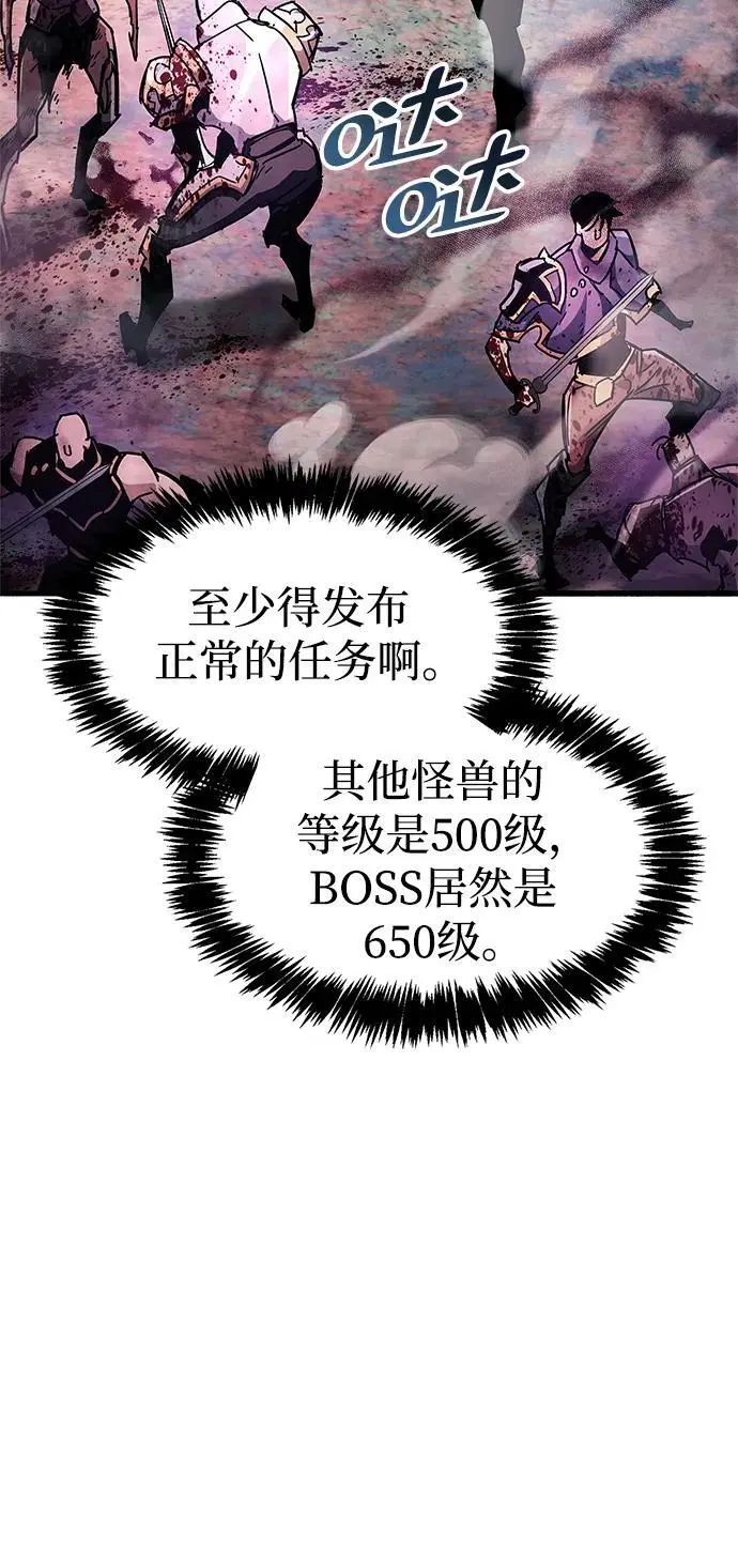 第25话 第52页