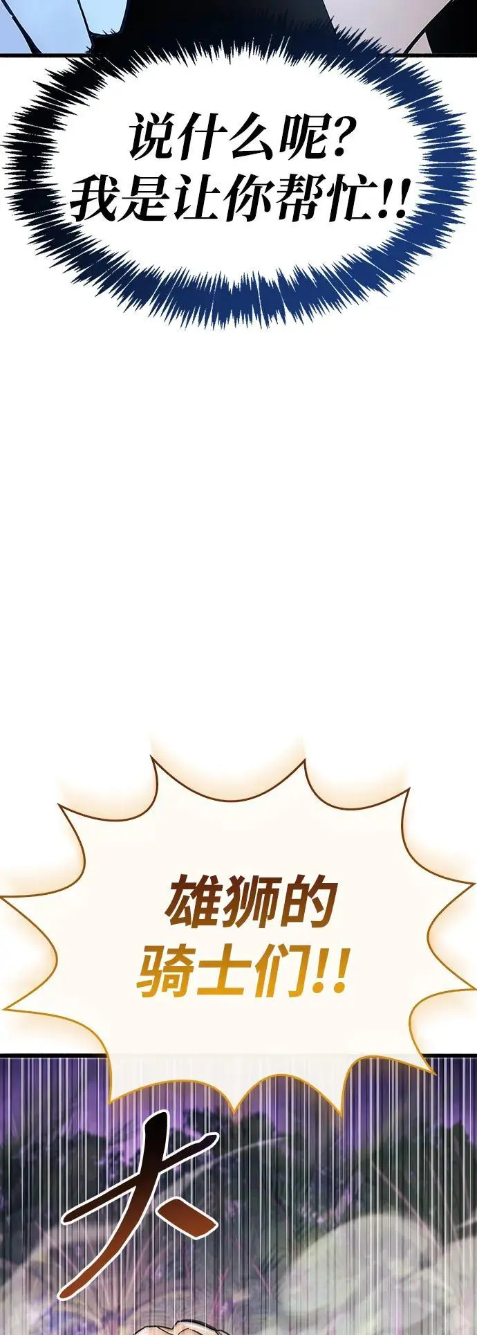 第25话 第64页