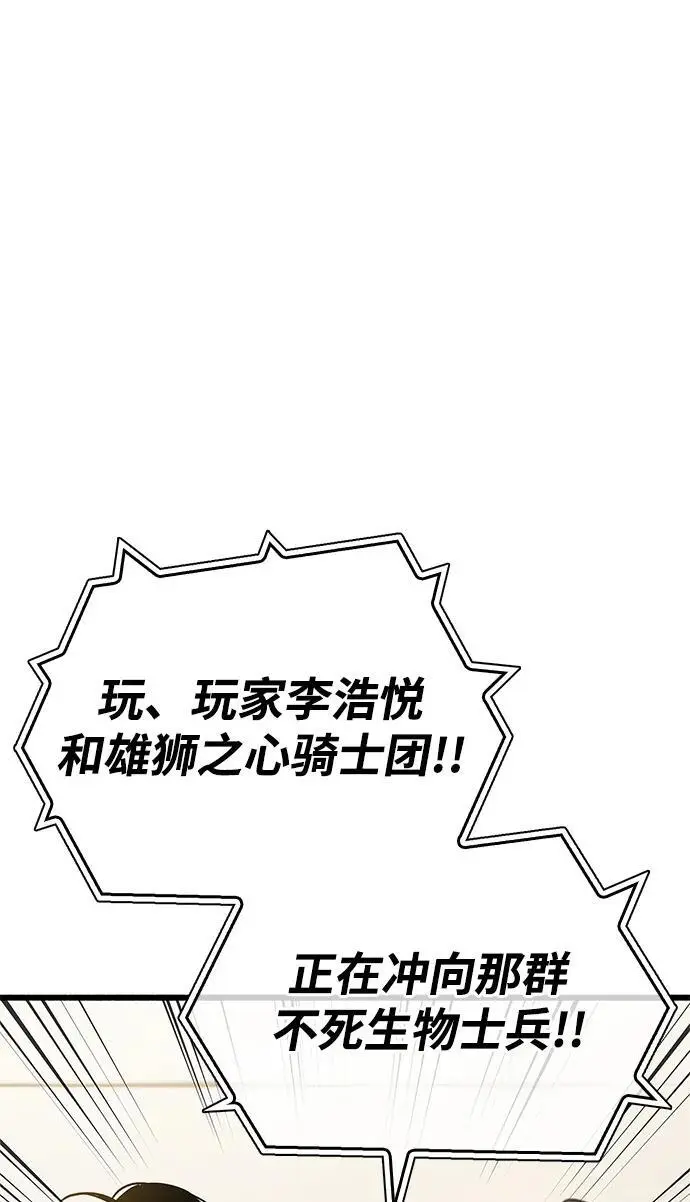 第25话 第77页
