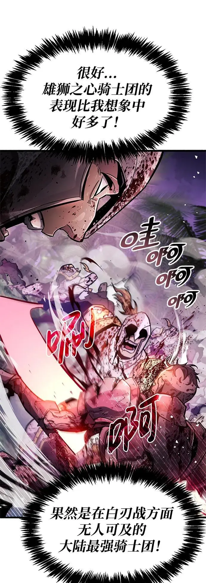 第25话 第82页