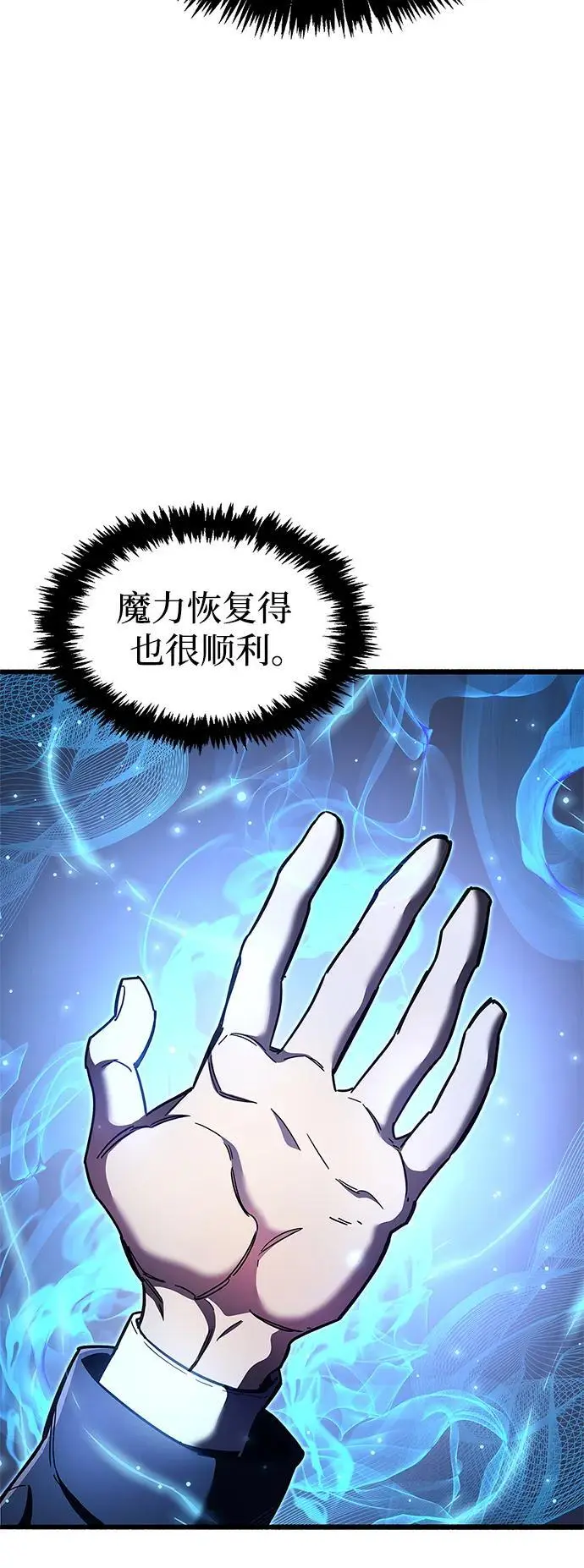 第25话 第83页