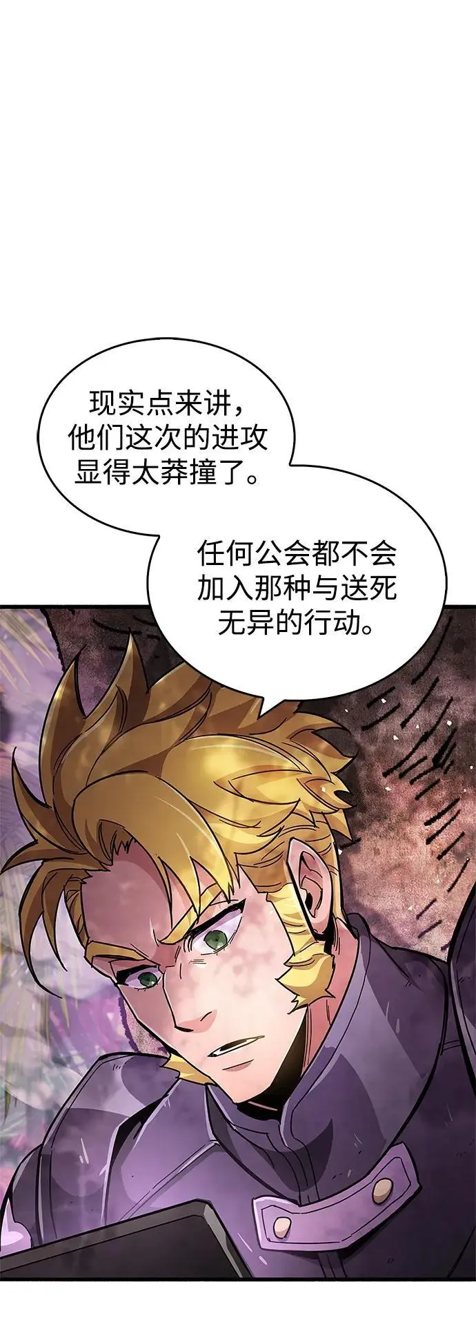 第25话 第87页