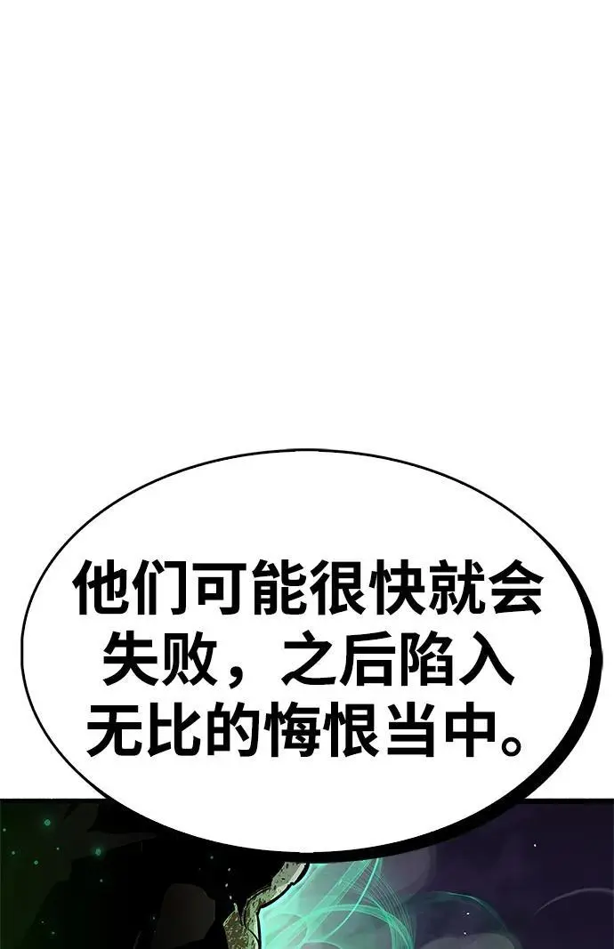 第25话 第88页