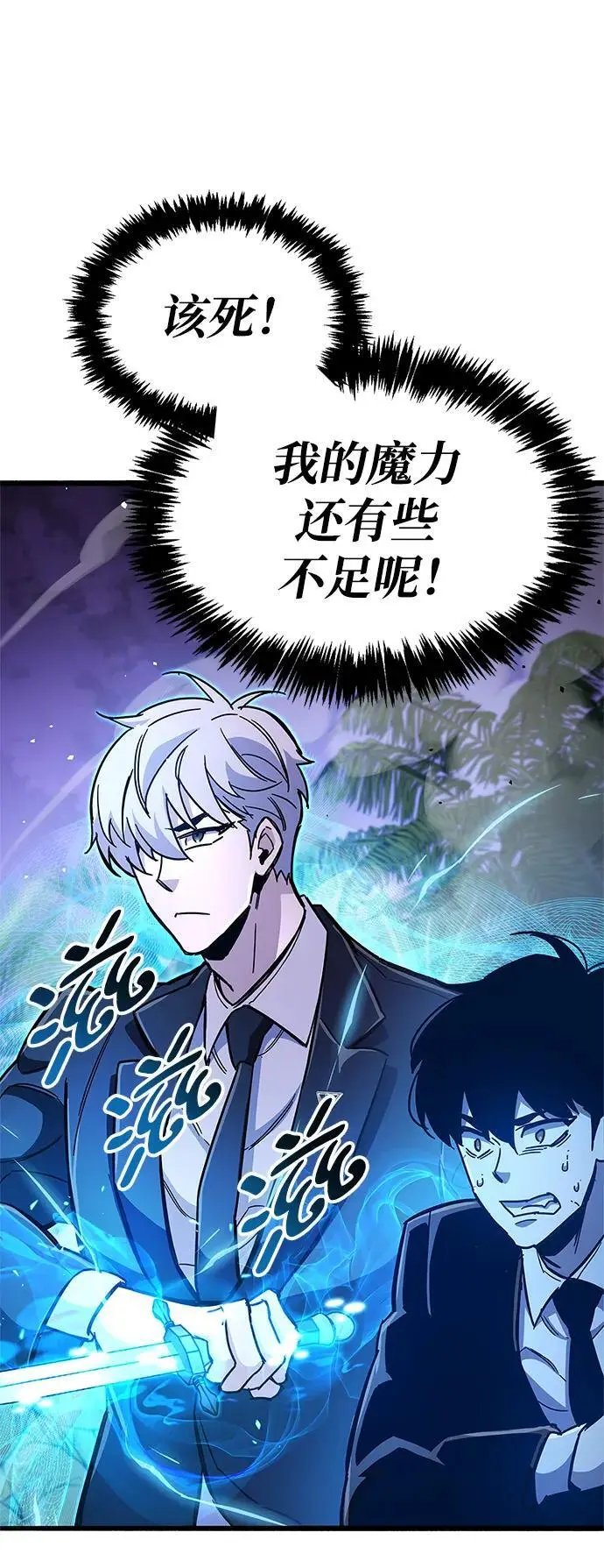 第25话 第91页