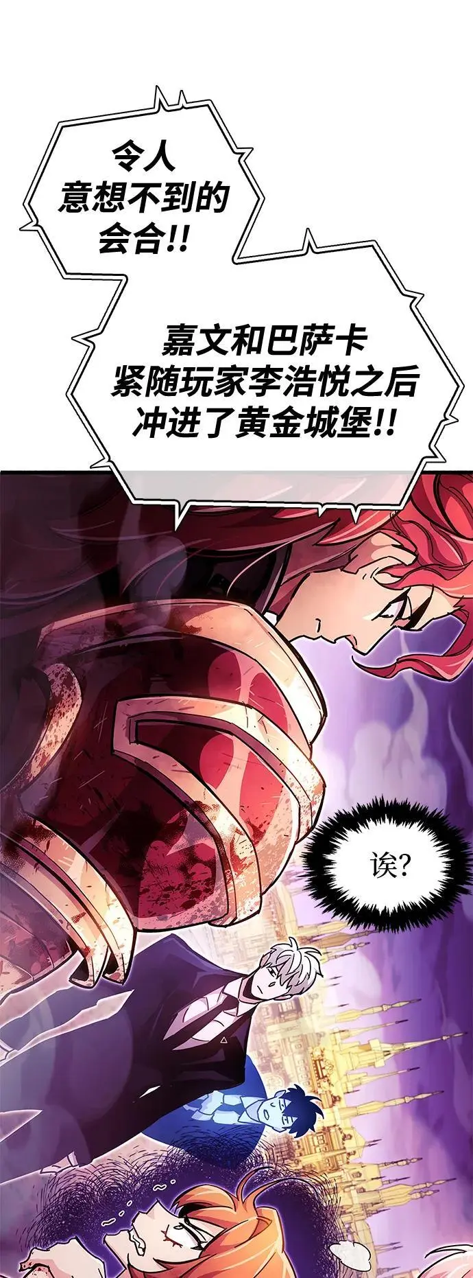 第26话 第3页