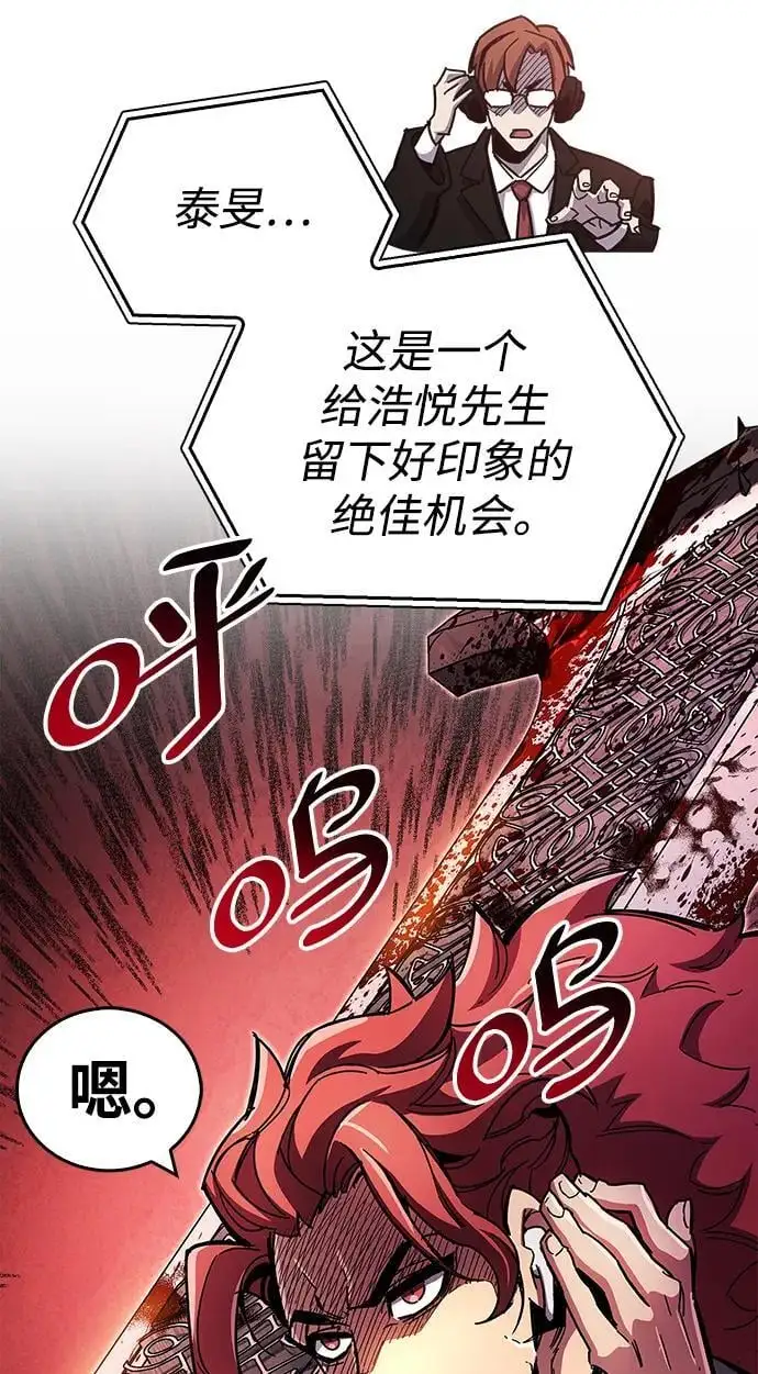 第26话 第12页