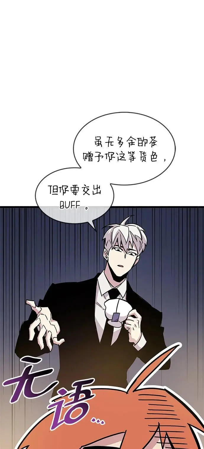 第26话 第23页