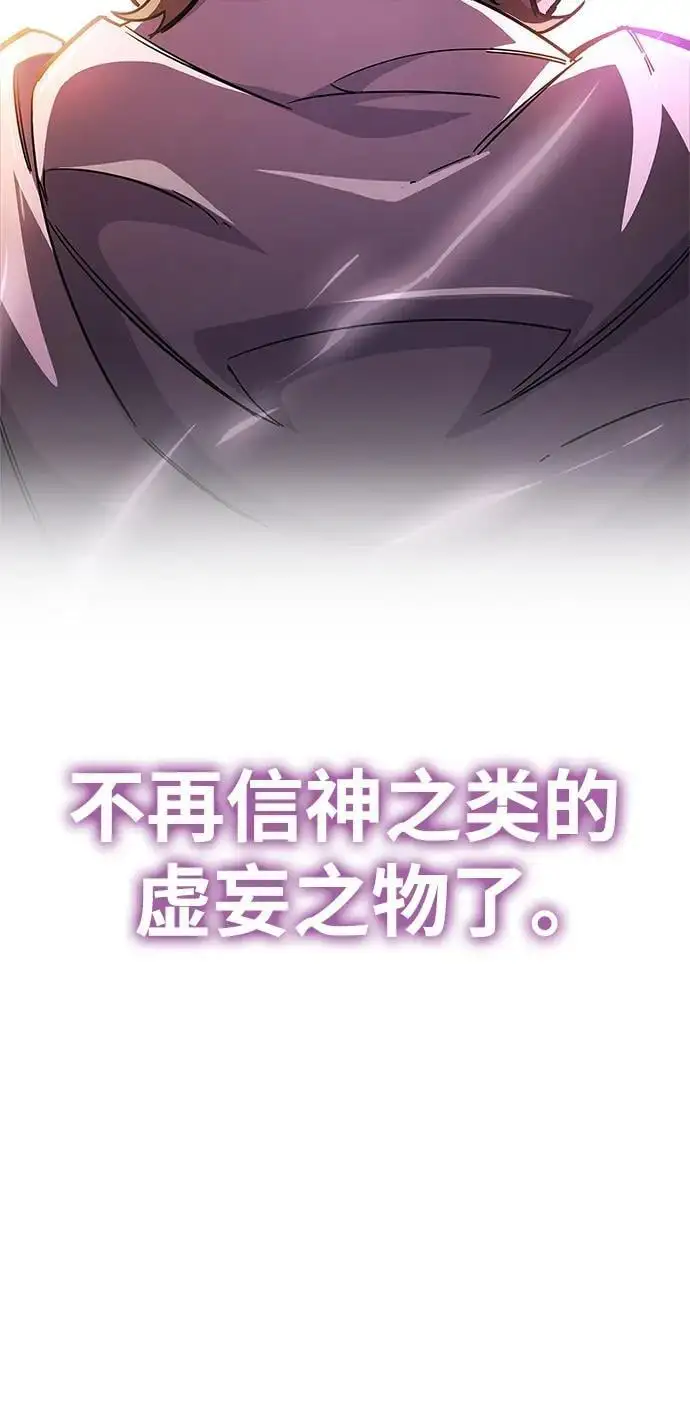 第26话 第45页