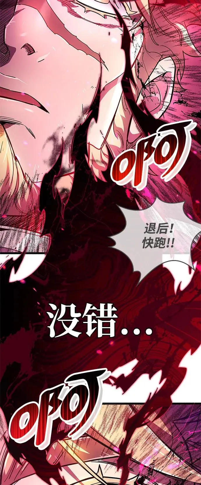 第26话 第52页