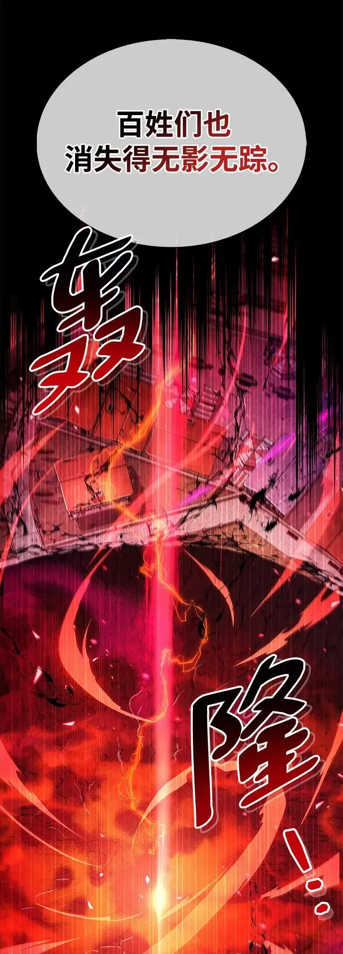 第26话 第68页