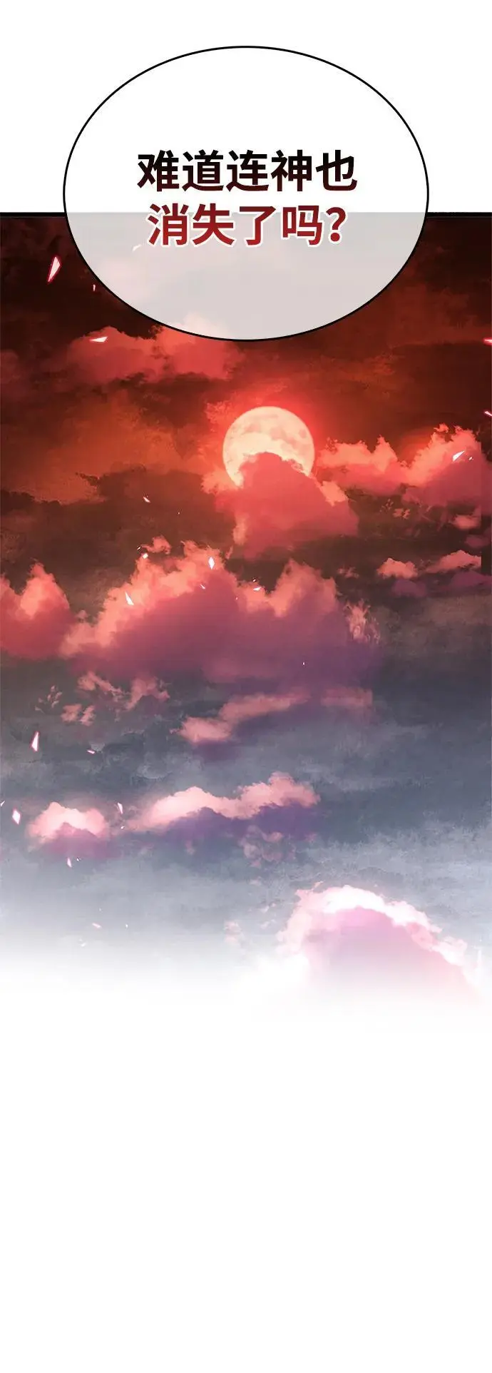第26话 第73页