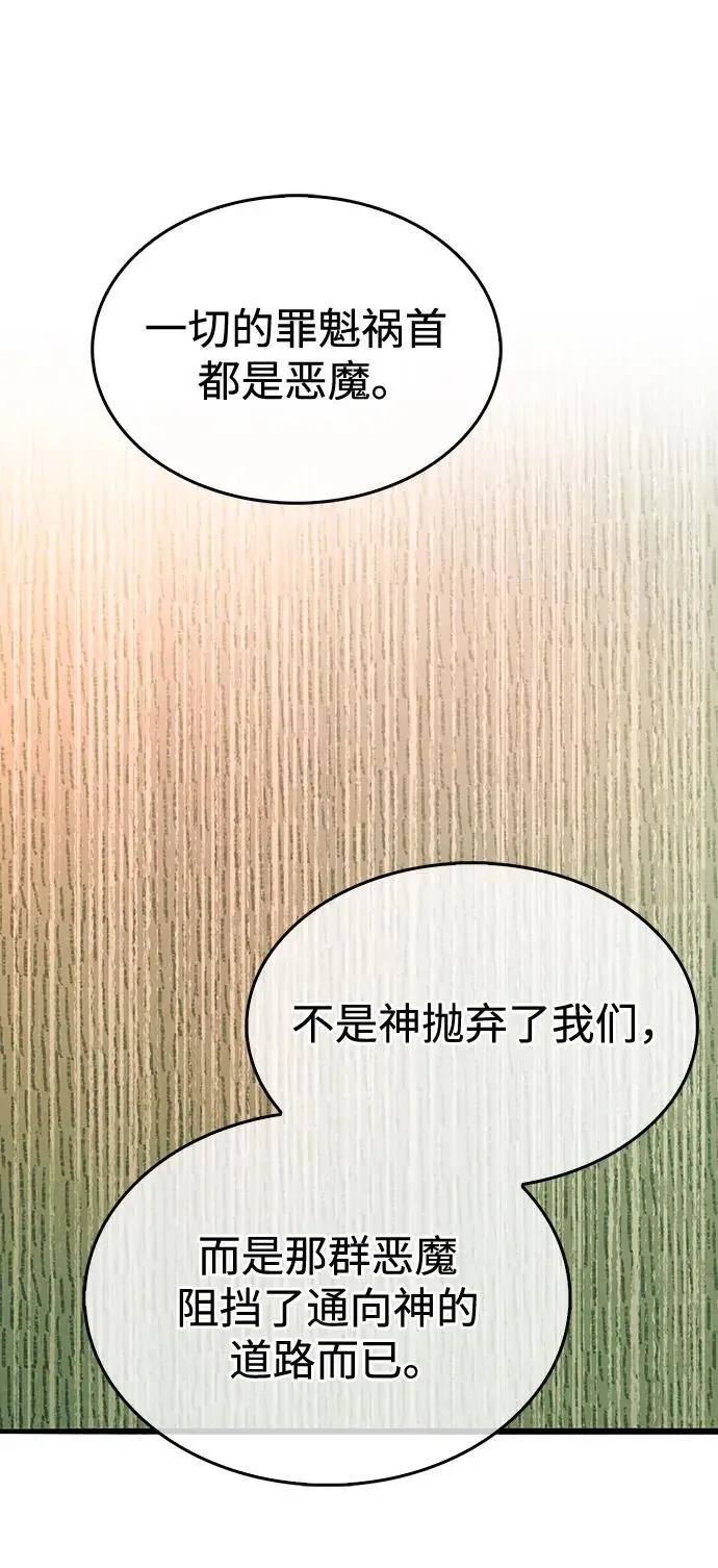 第26话 第77页