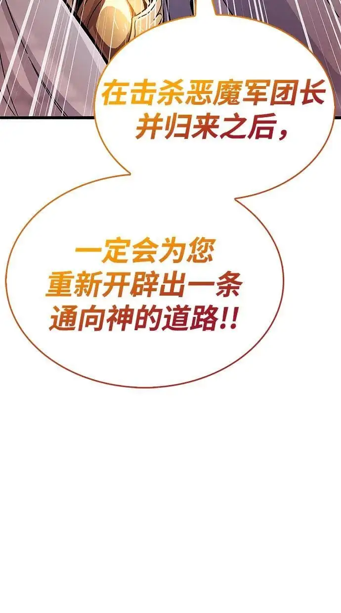 第26话 第80页