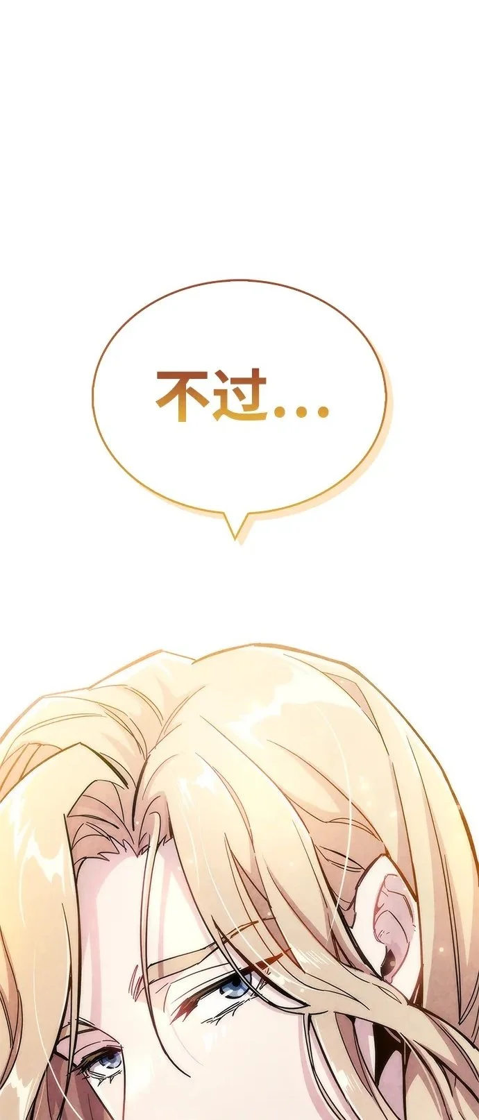 第26话 第83页