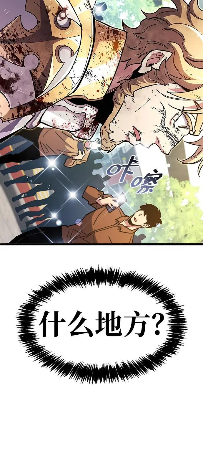 第26话 第111页