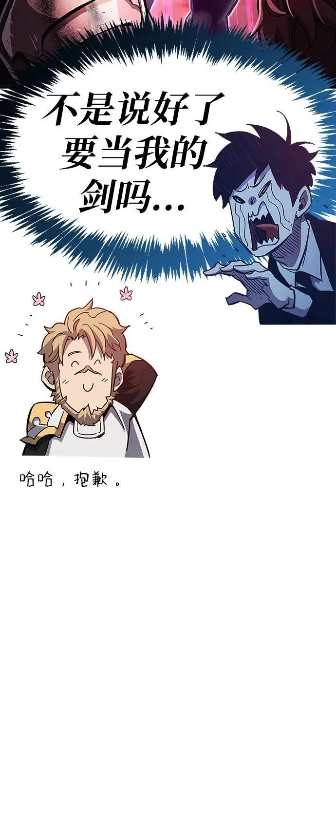 第27话 第9页