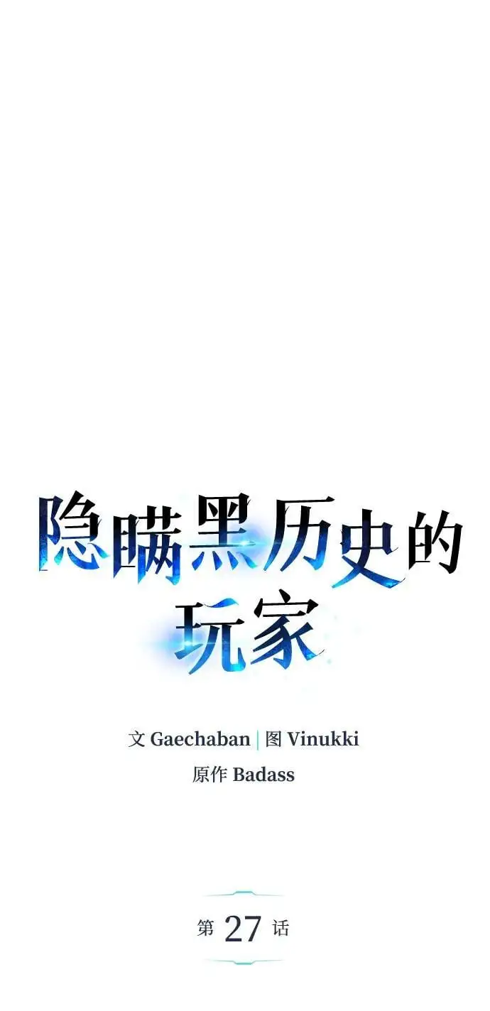 第27话 第10页