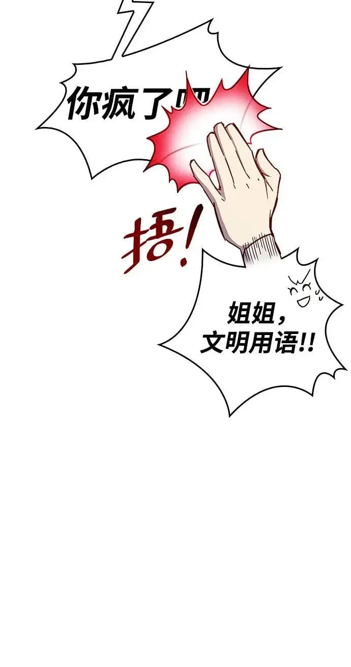第27话 第14页