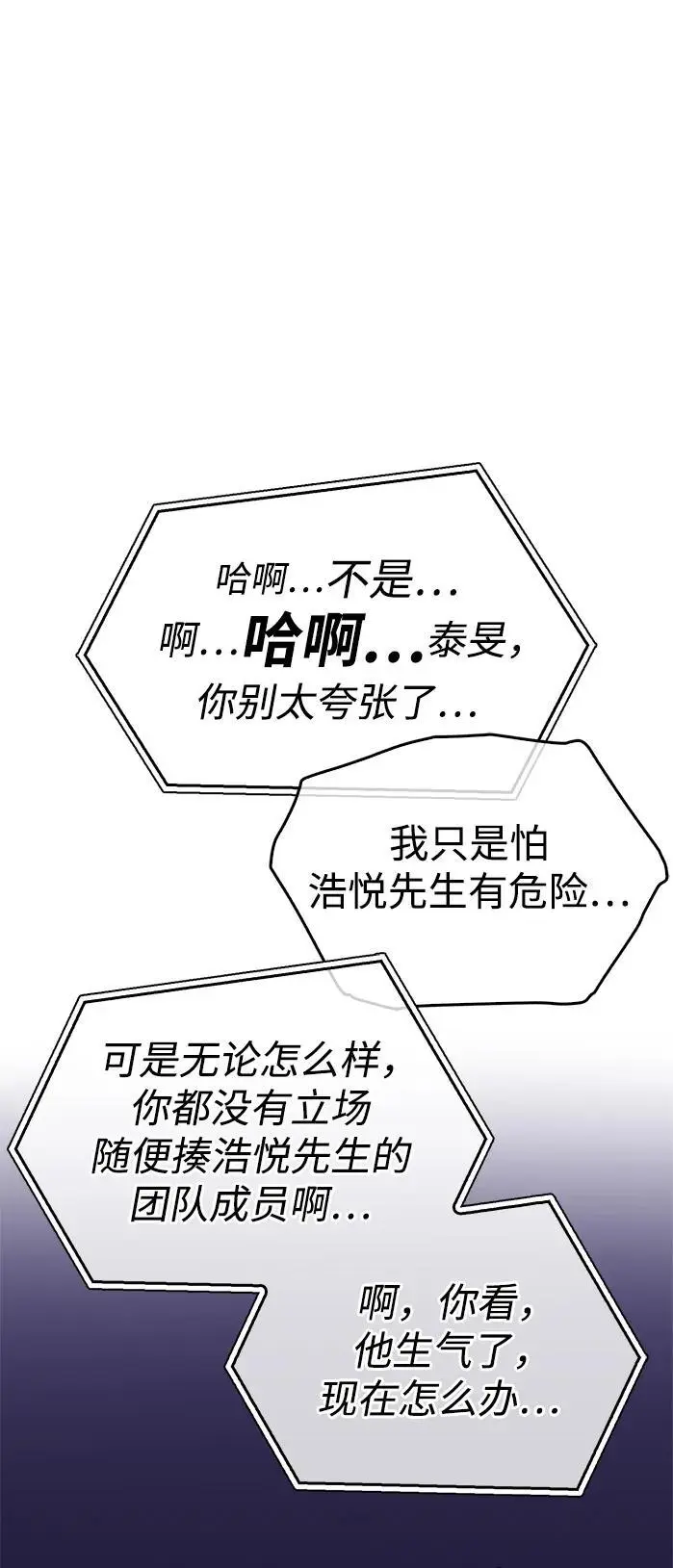 第27话 第26页