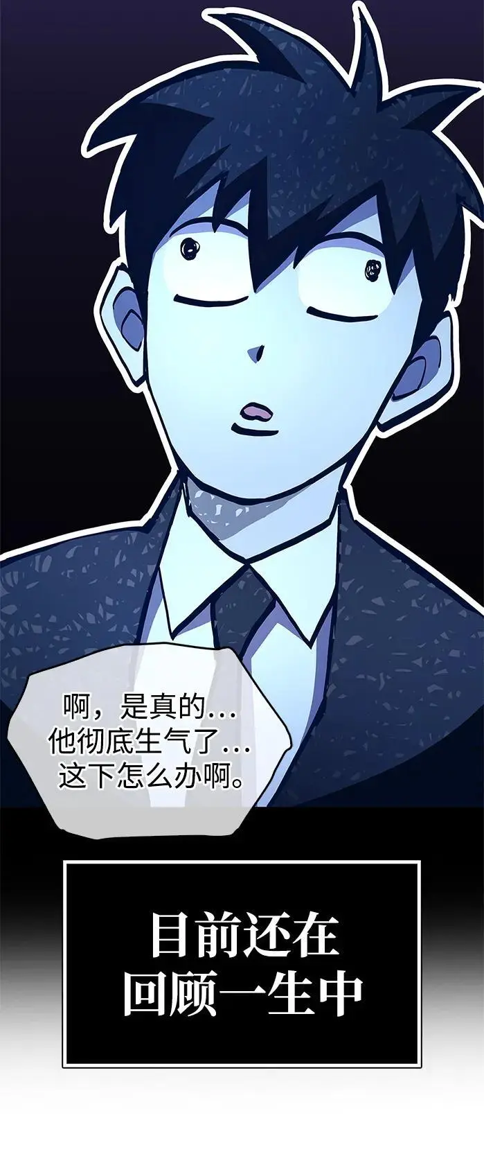 第27话 第27页