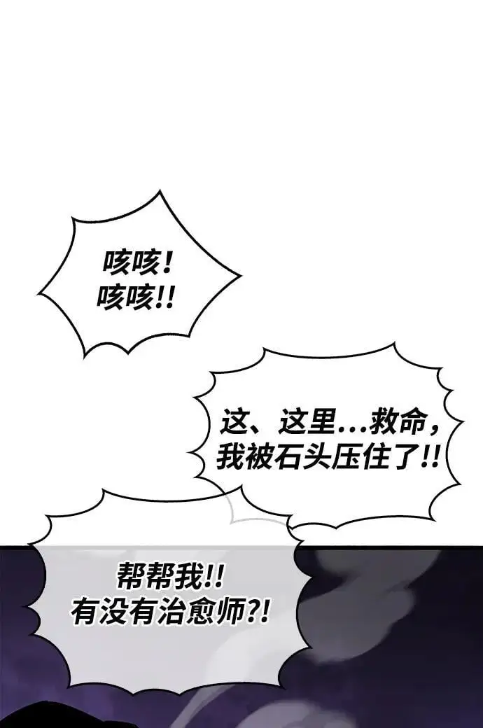 第27话 第77页