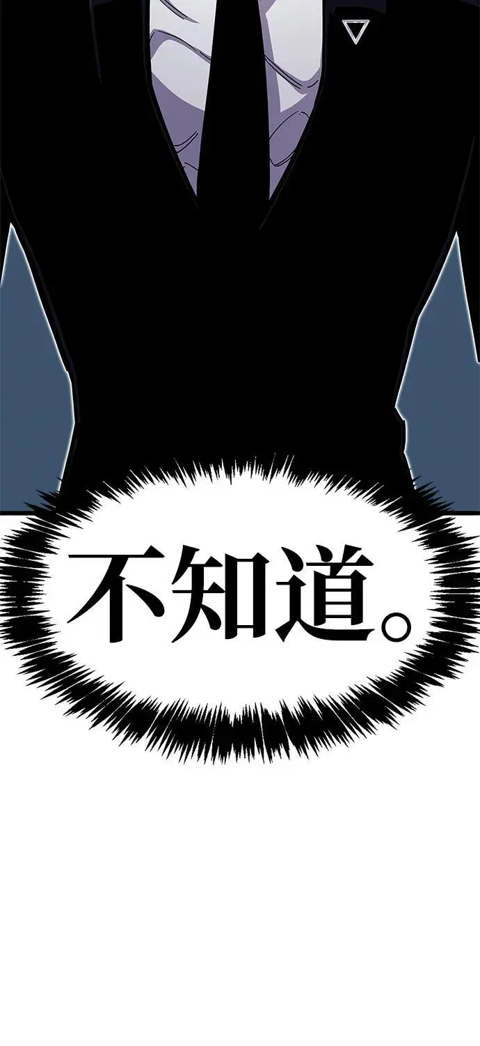 第27话 第99页