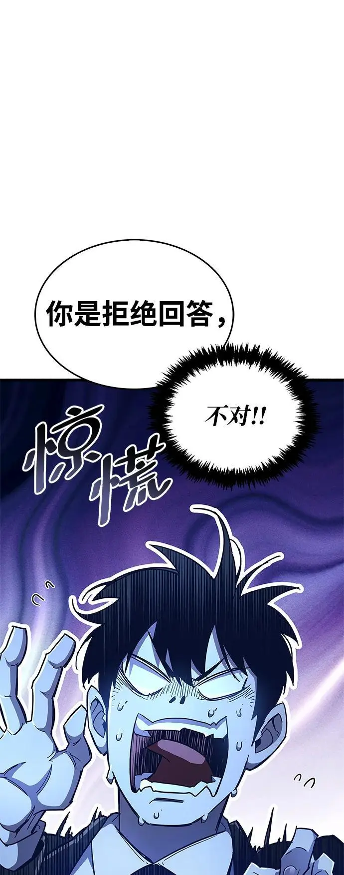 第27话 第106页
