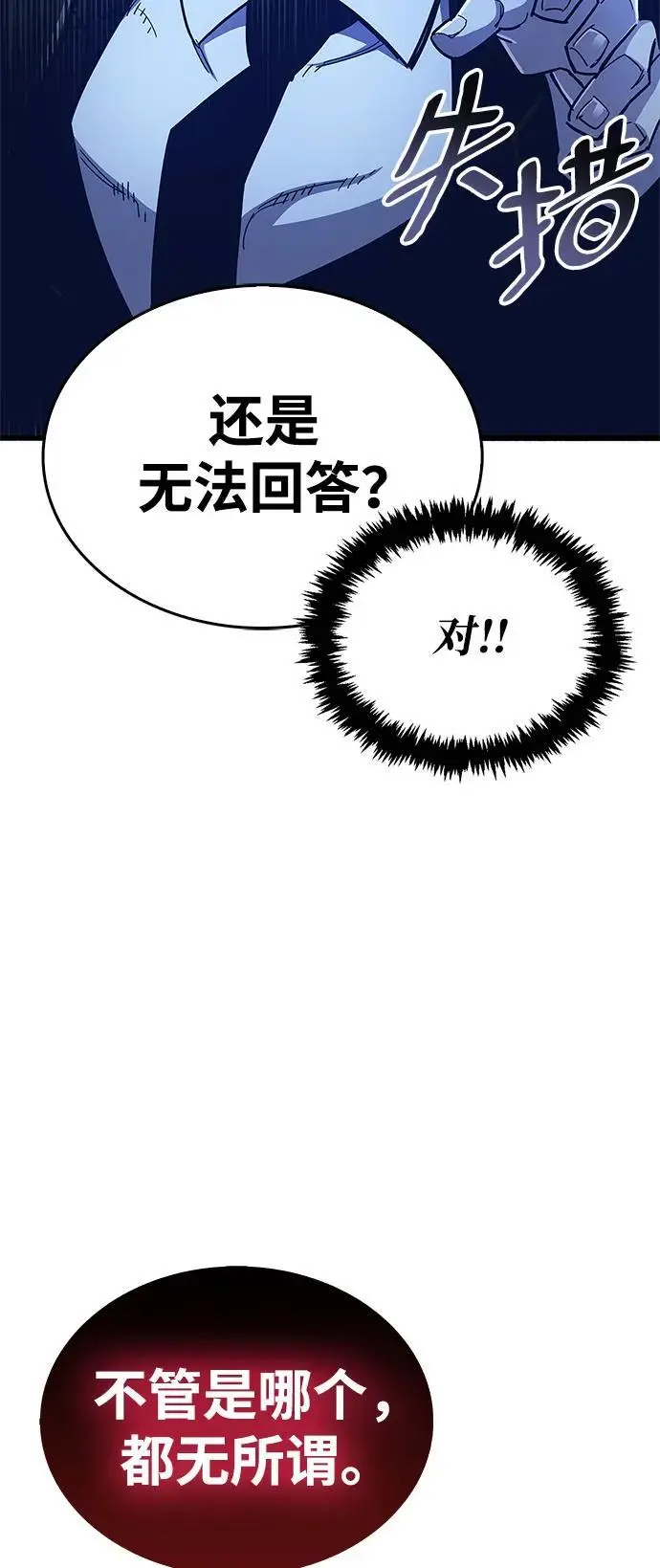 第27话 第107页